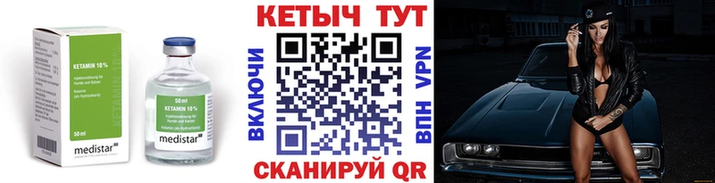 Кетамин ketamine  Белая Калитва 