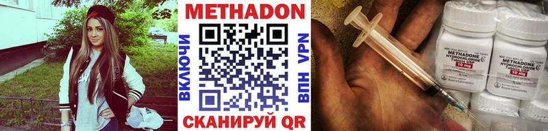цена   MEGA ссылка  Метадон белоснежный  Белая Калитва 