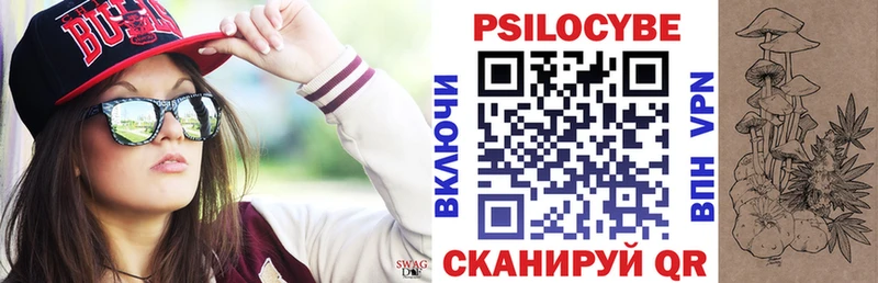 Псилоцибиновые грибы ЛСД Белая Калитва